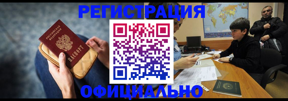 временная регистрация адрес в Копейске