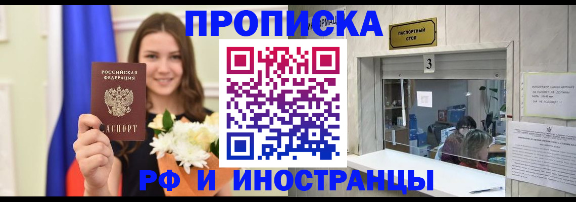 пропишу в квартире в Копейске