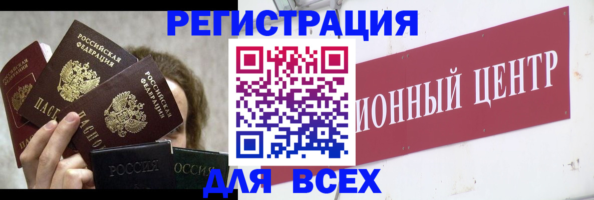 прописка для кредита в Копейске