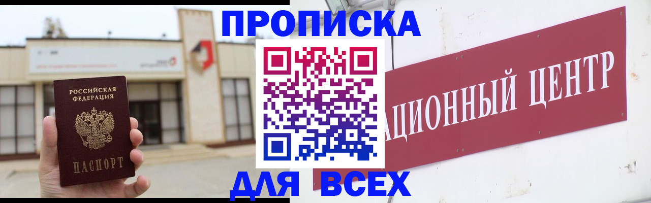 найти адрес прописки в Копейске