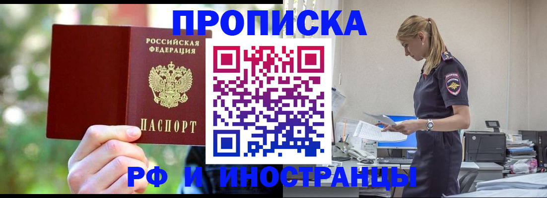 временная регистрация гарантия в Копейске