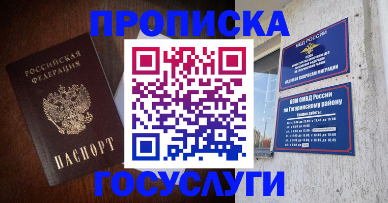 пропишу в квартире в Копейске