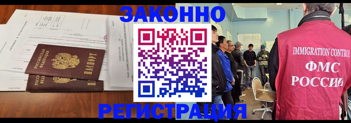 временная регистрация адрес в Копейске