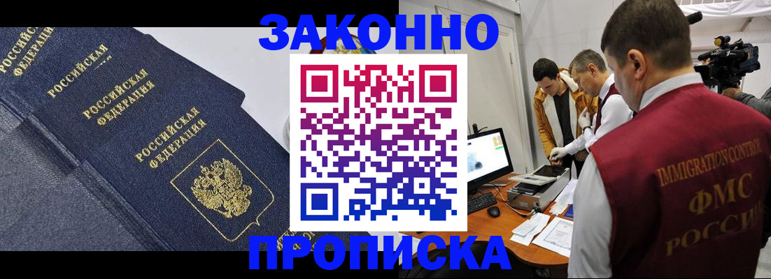 прописка для кредита в Копейске